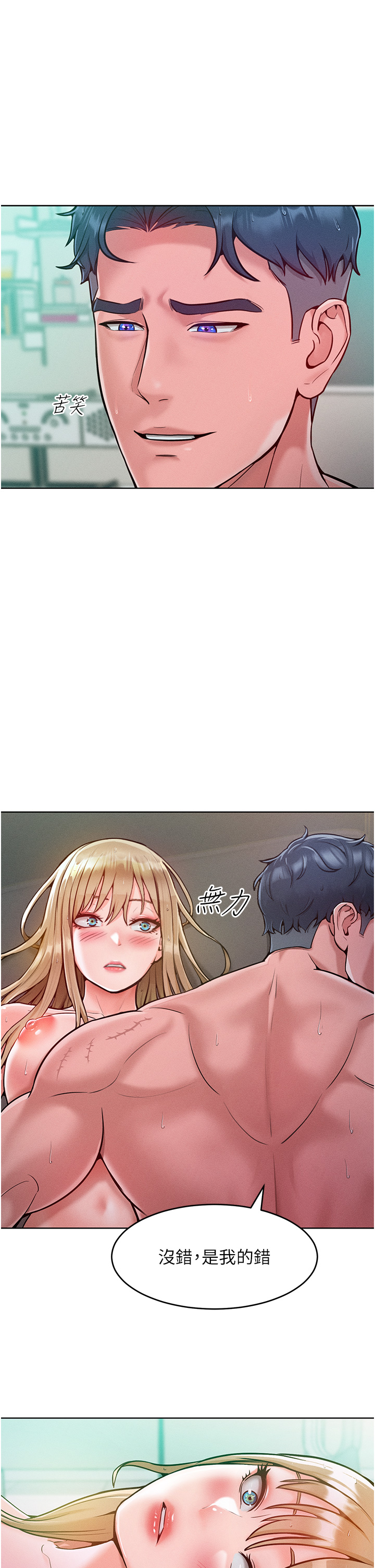 第5话 - 我该怎么调教这婊子才好? 第 13 页