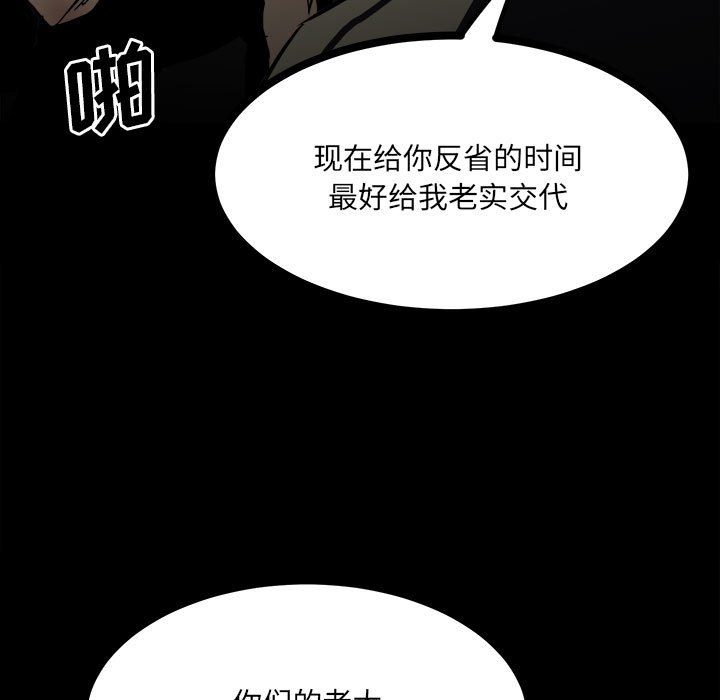 第87话 第 16 页
