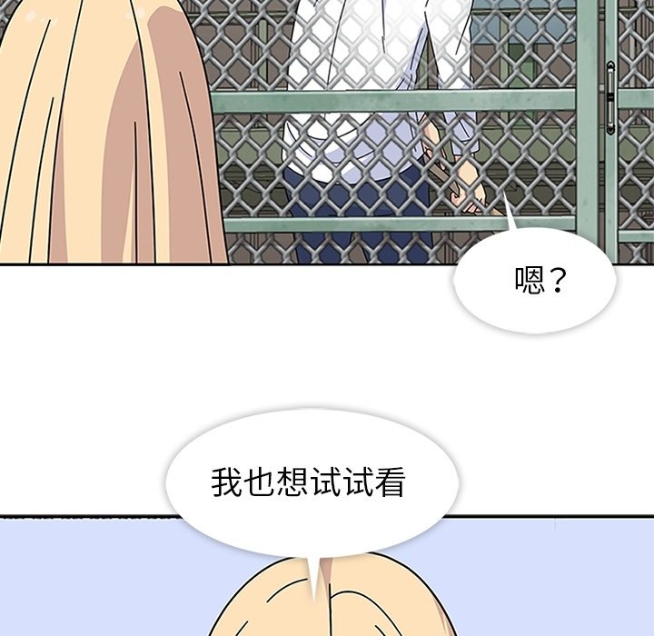 第8话 第 92 页