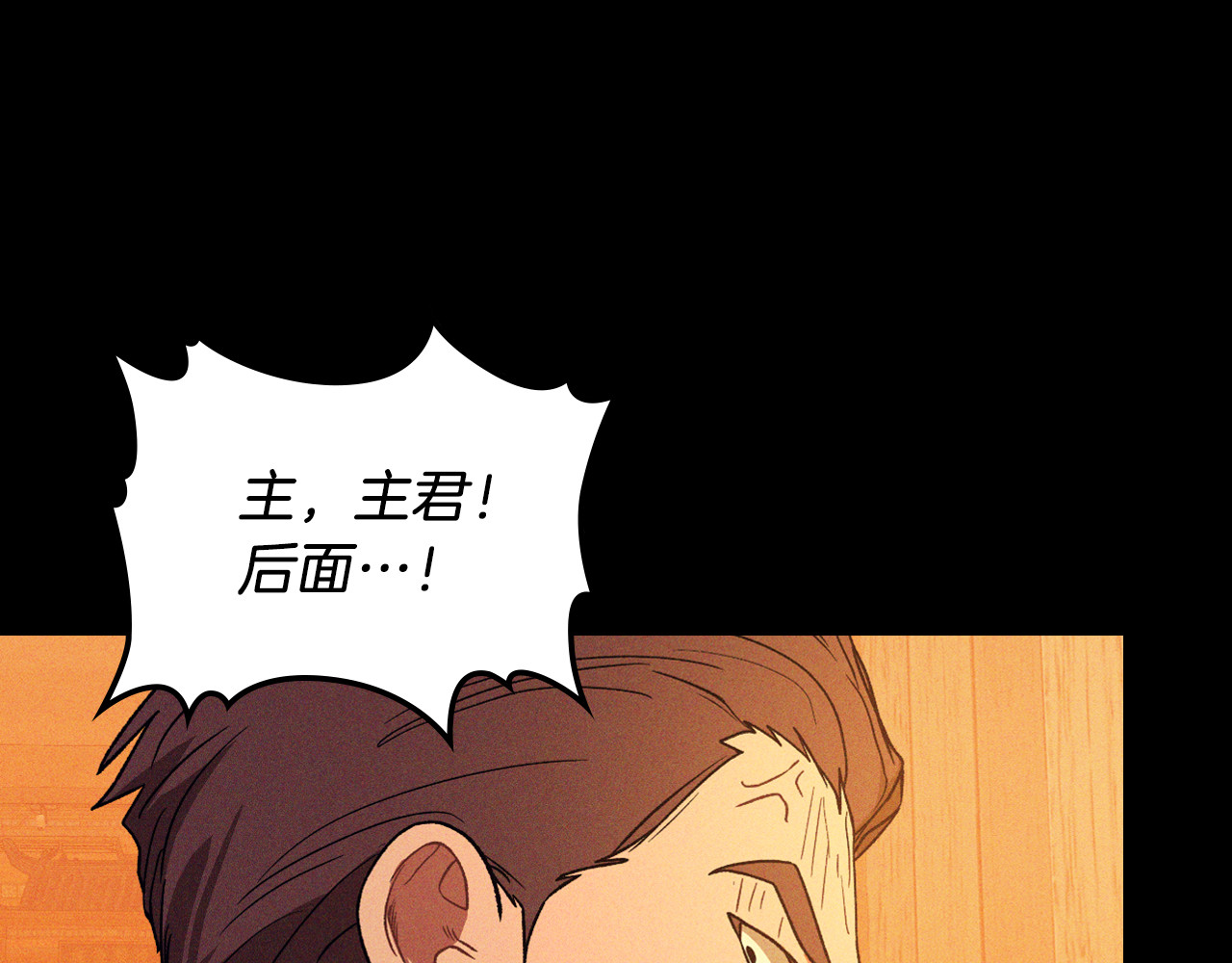第100话 疯子 第 16 页