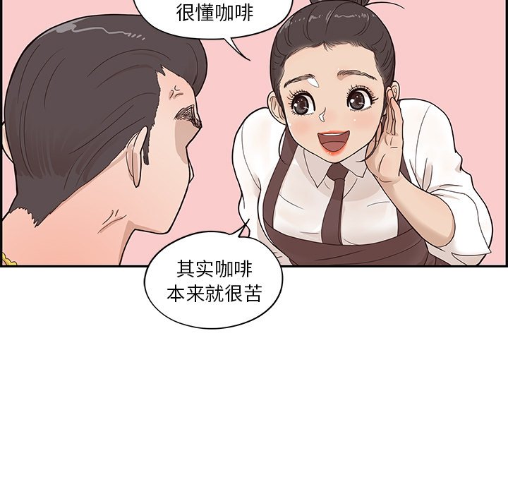 第75话 第 11 页