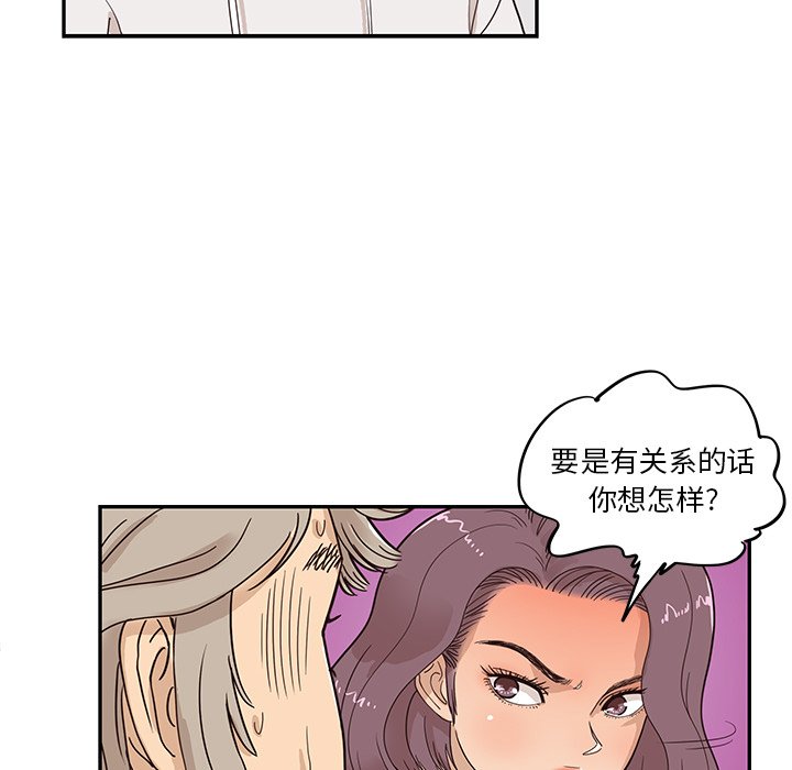 第59话 第 77 页