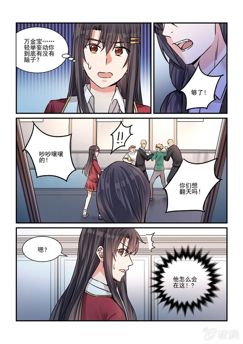 第32话 第 13 页