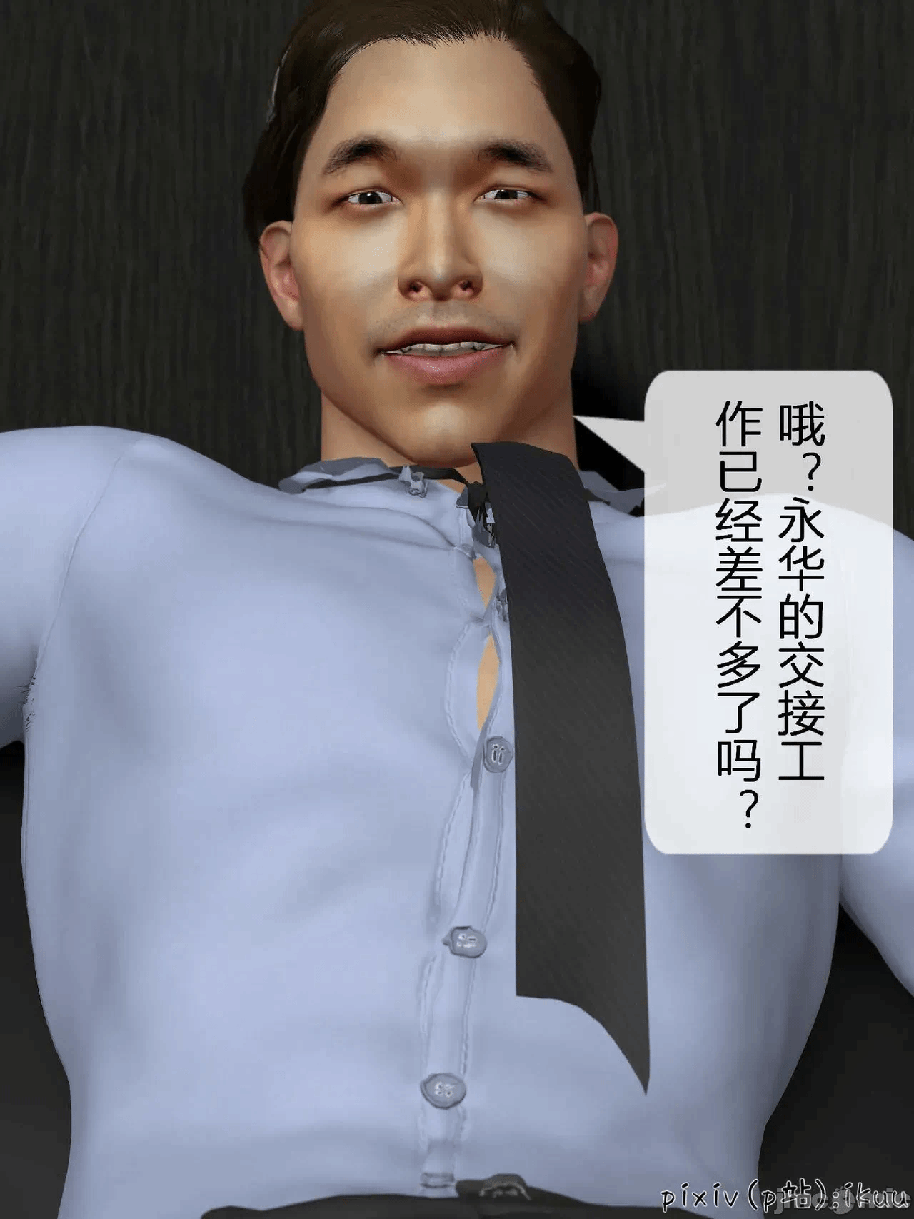 第一话 第 5 页