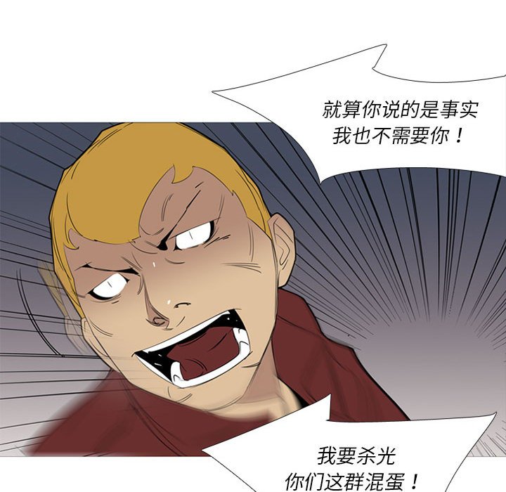 第40话 第 60 页