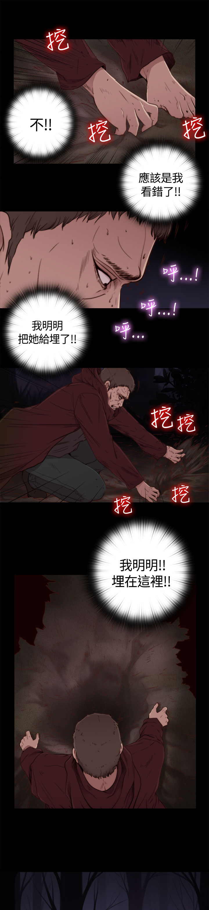 第1话 第 27 页