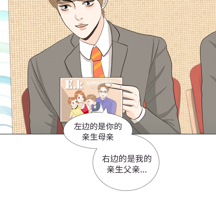 第41话 第 28 页