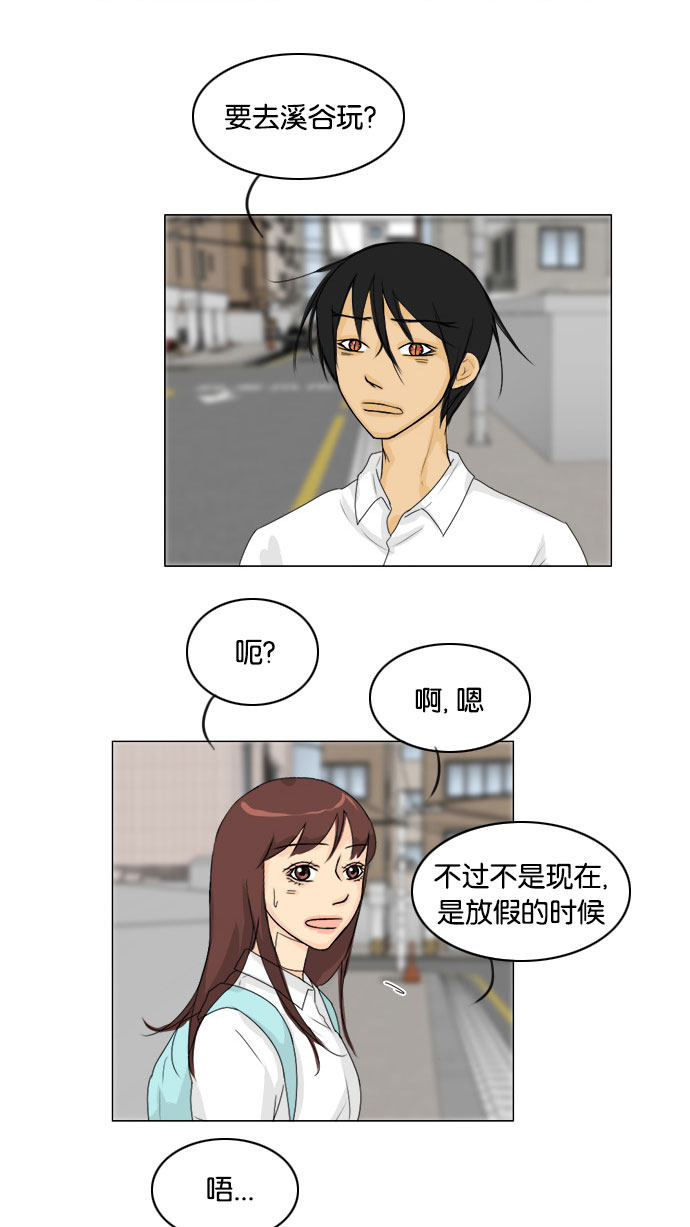 第71话 第 30 页