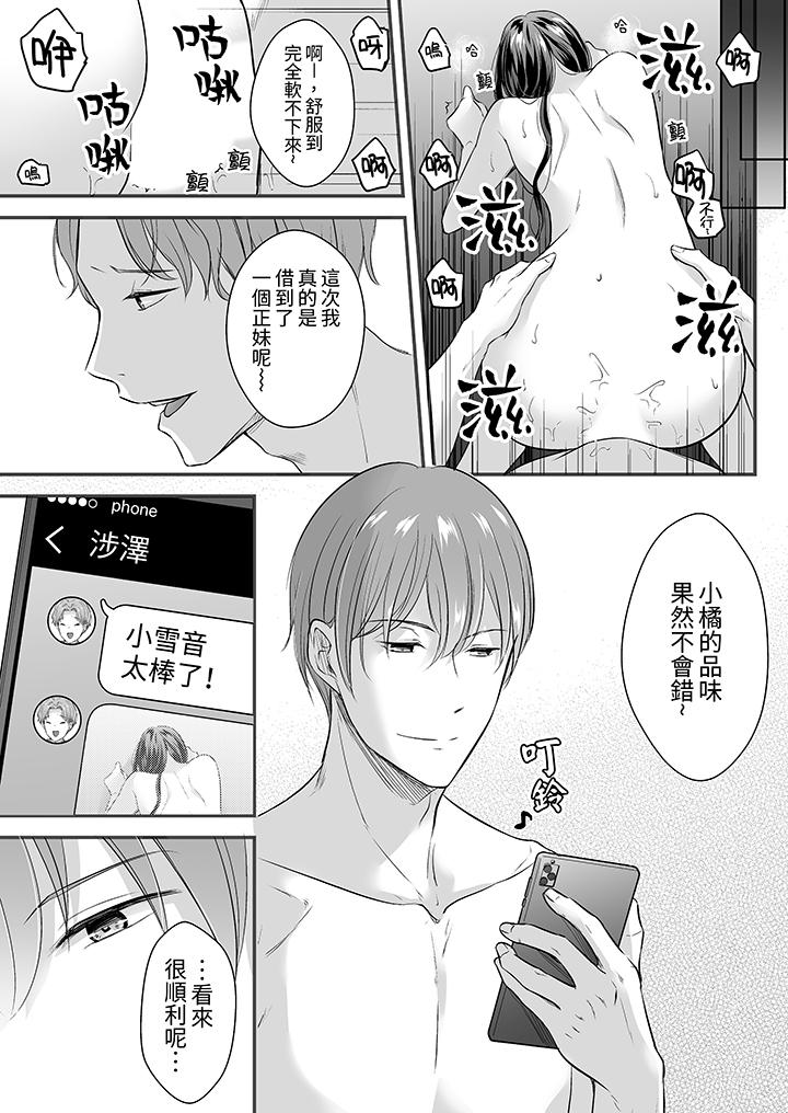 第12话 第 8 页