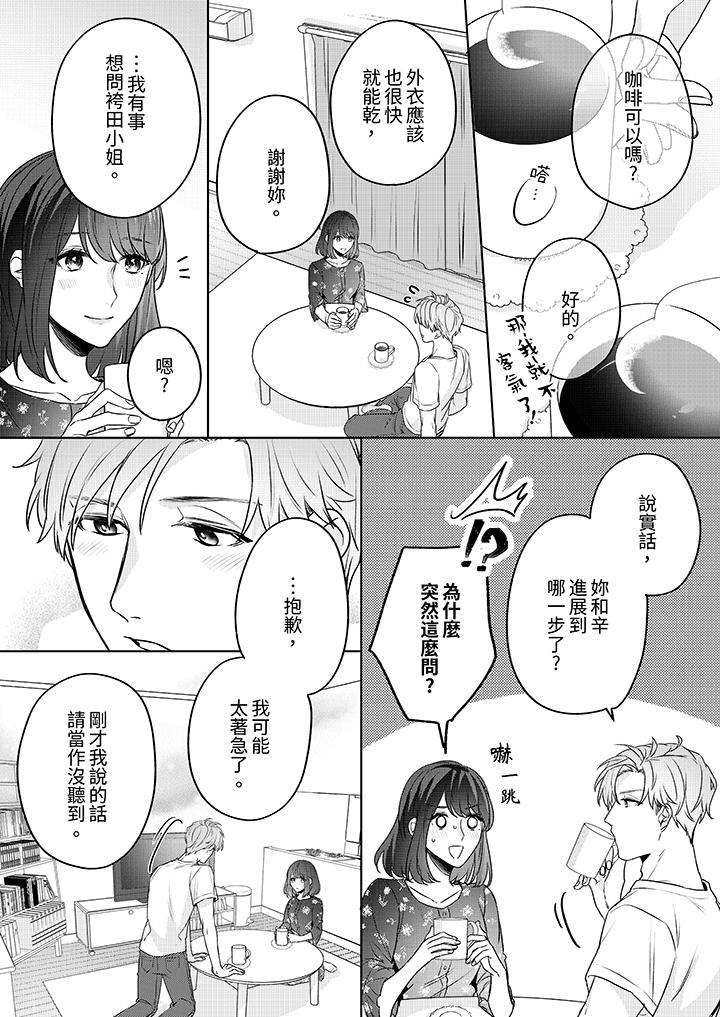 第6话 第 3 页