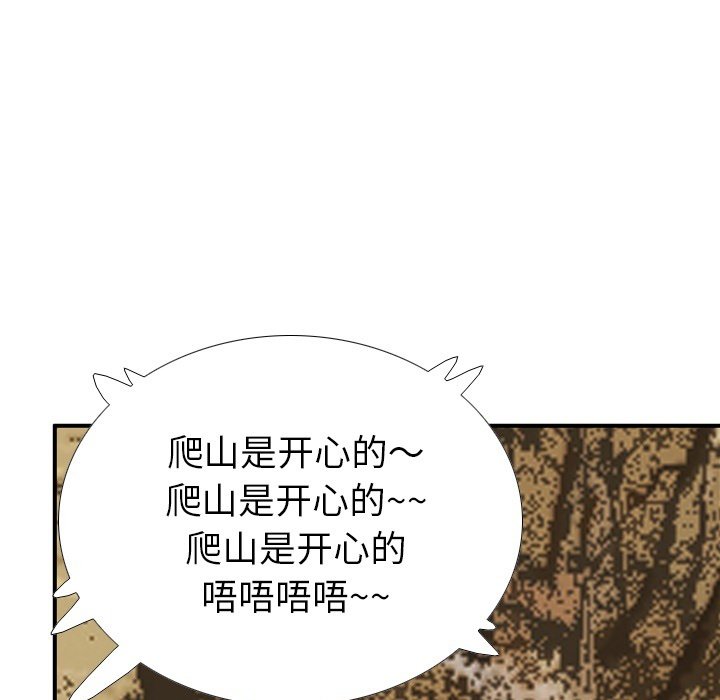 第 73 话 第 32 页