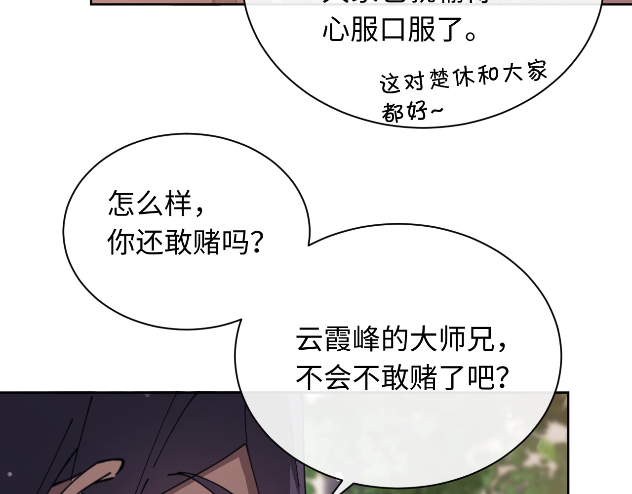 第7话 反派死于话多！ 第 40 页