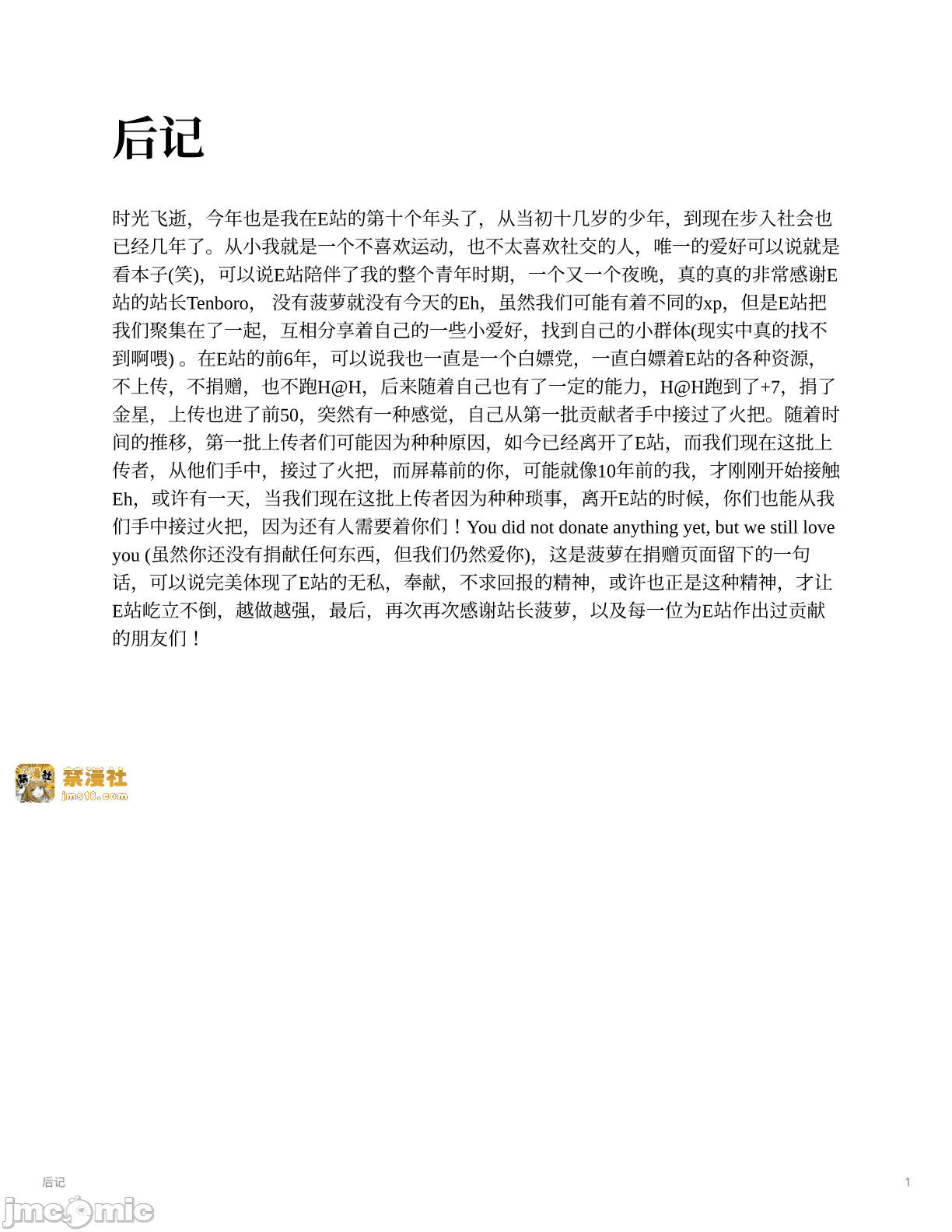 第一话 第 25 页