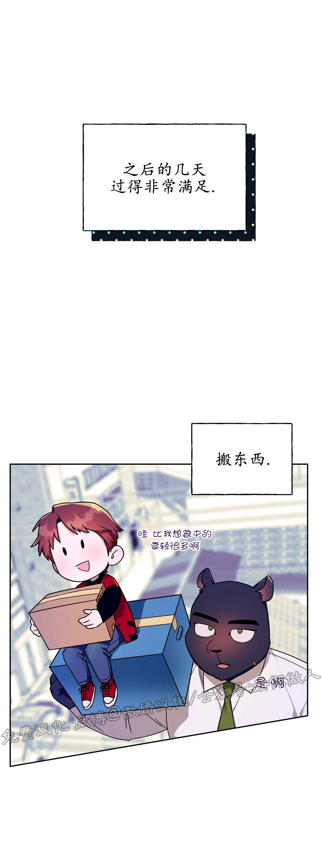 第45话 第 18 页