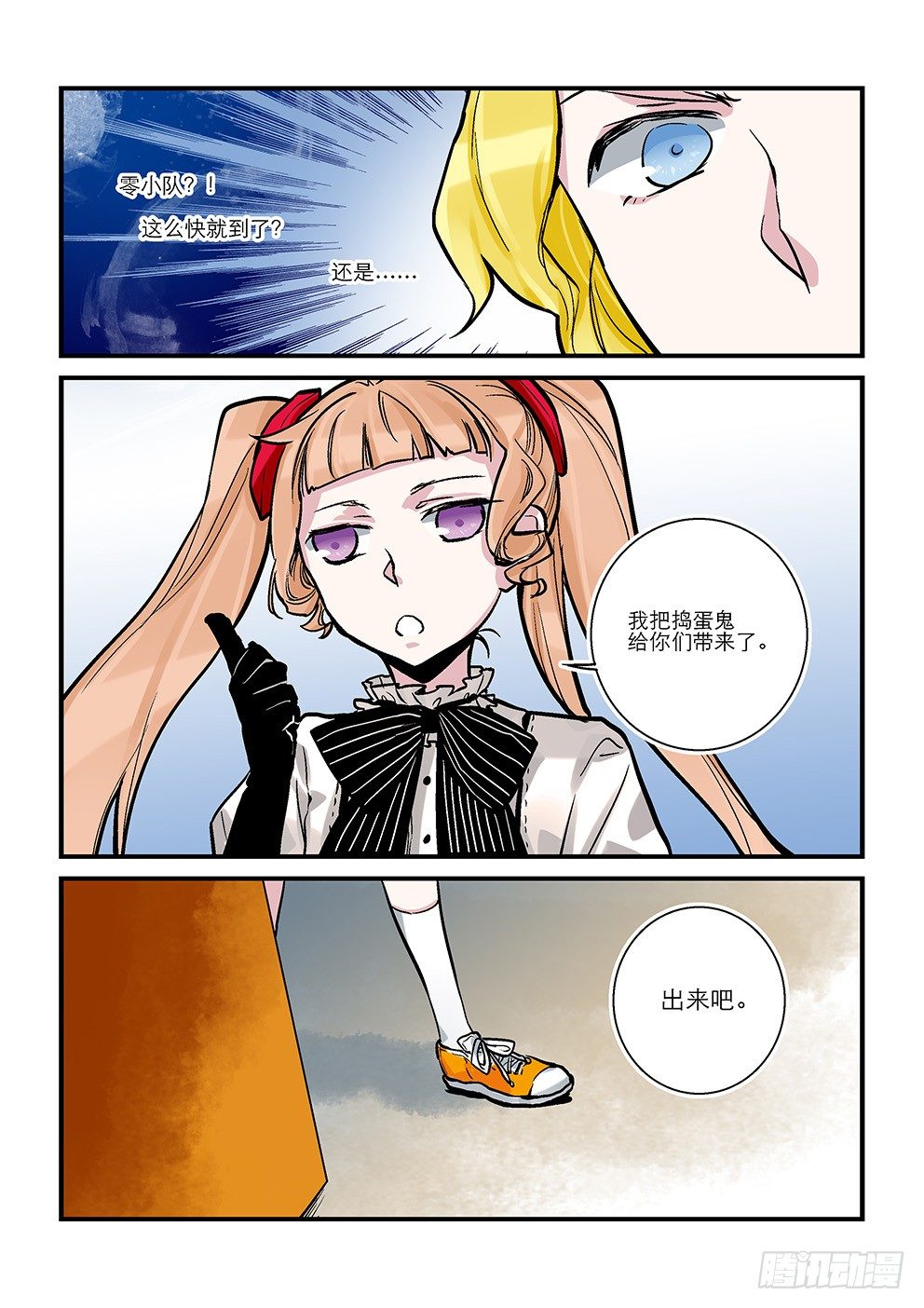 十九星：“杏” 第 6 页