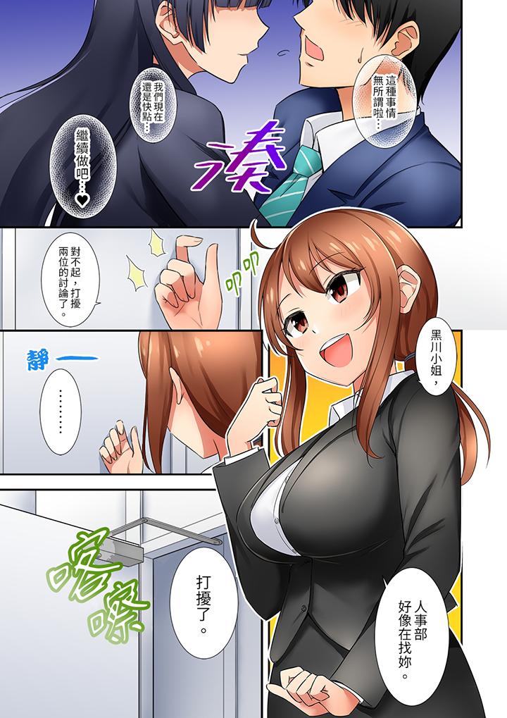 第9话 第 10 页