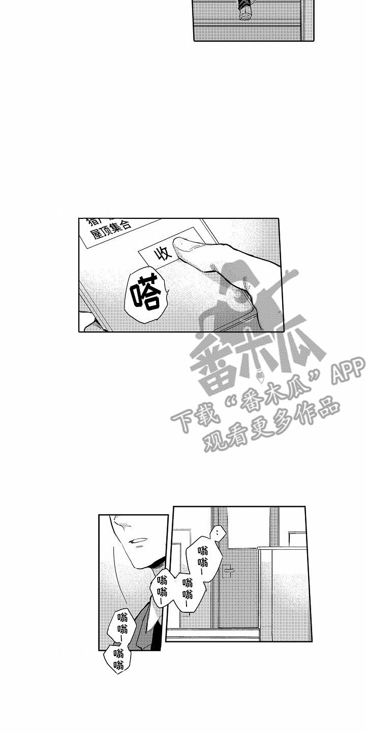 第21话 忘不掉 第 8 页