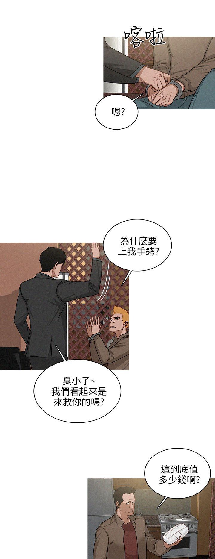 第39话 第 10 页