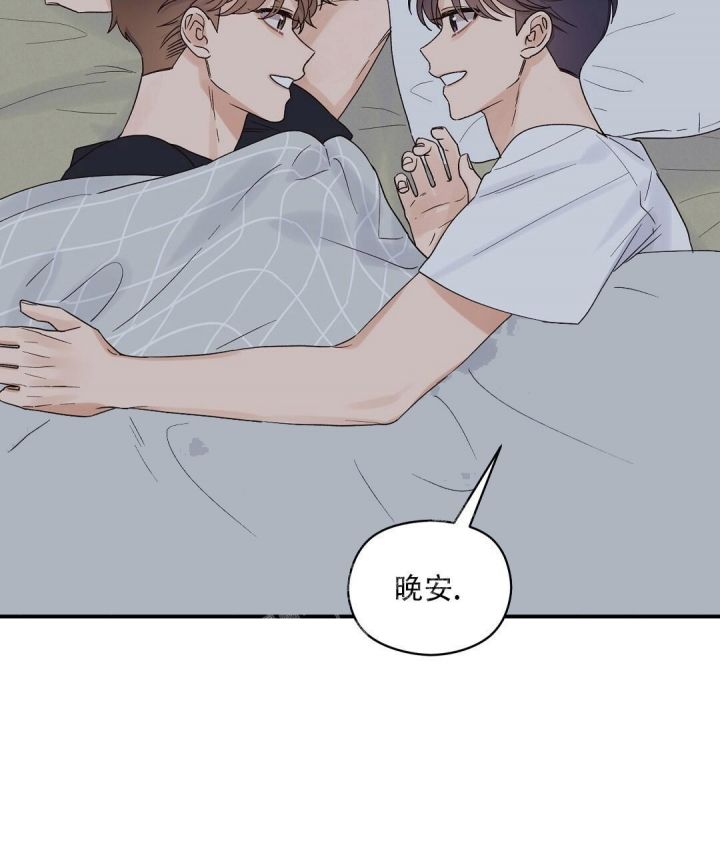 第23话 如何忍住 第 51 页