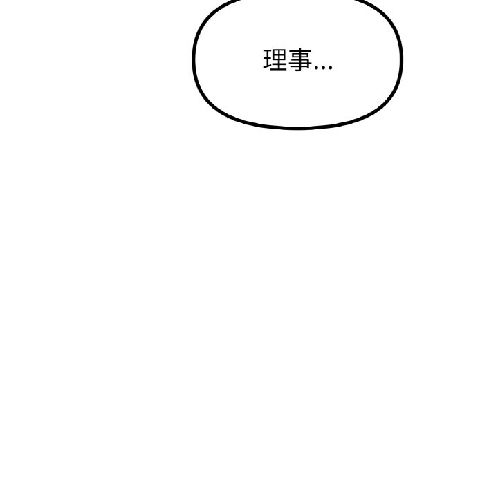 第34话 第 108 页
