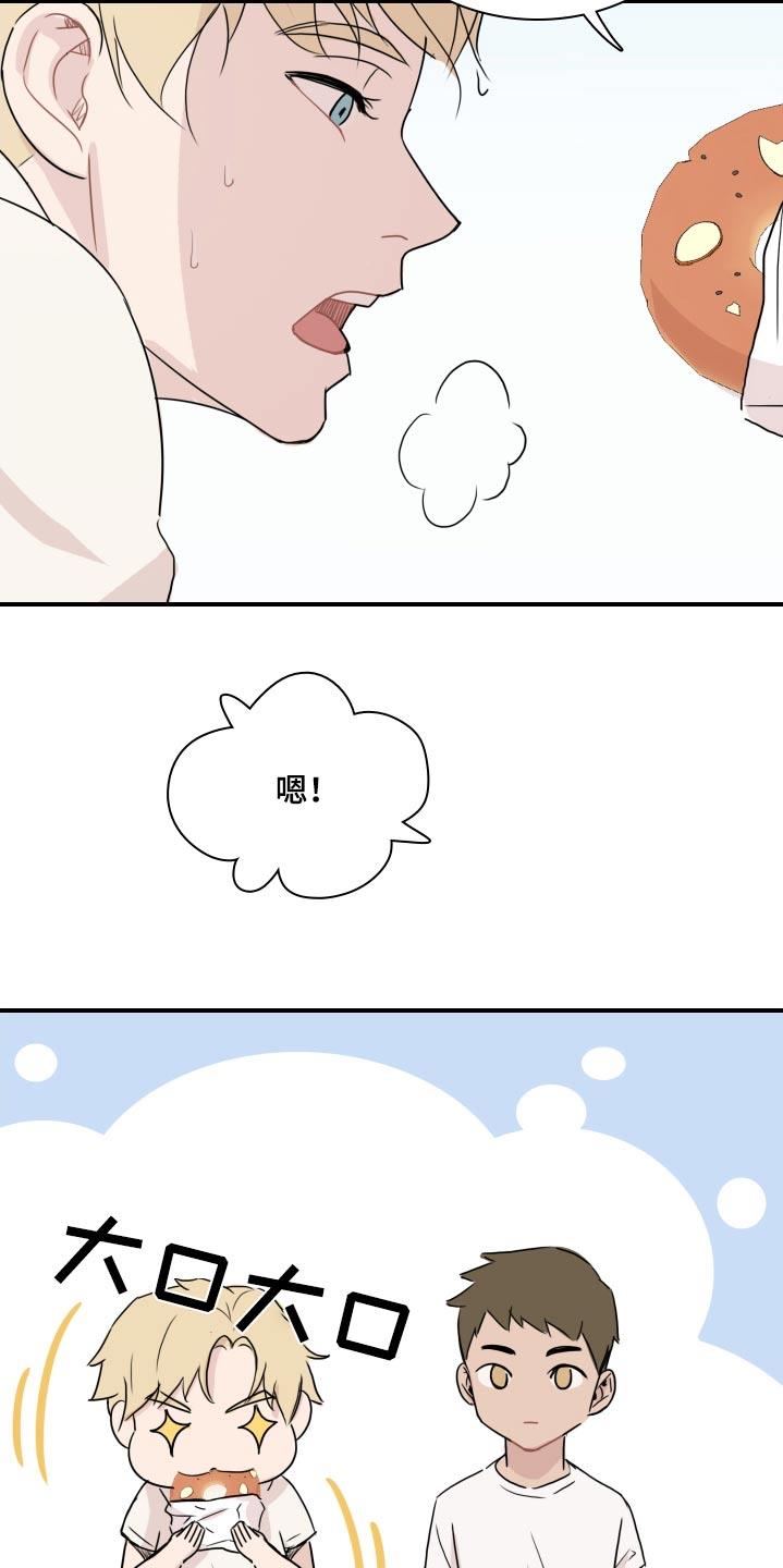 第64话 【番外】那是谁 第 10 页