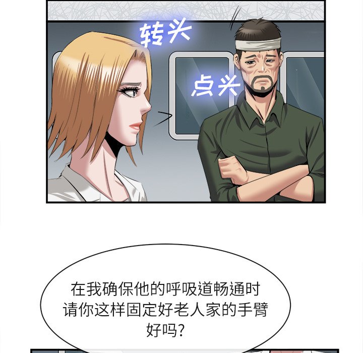 第22话 第 98 页