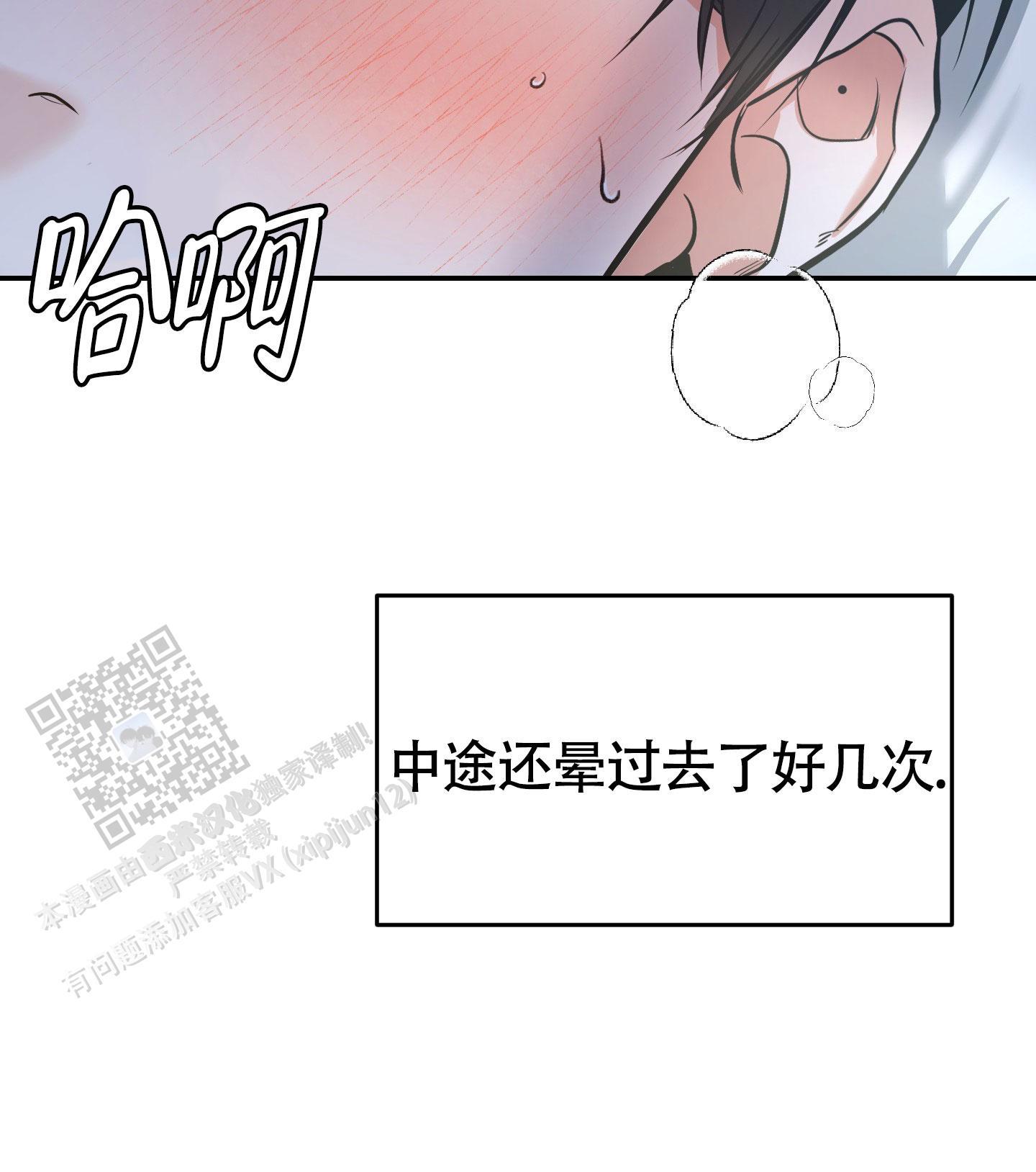 第24话 讲不通！ 第 4 页