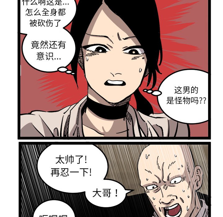第33话 第 63 页
