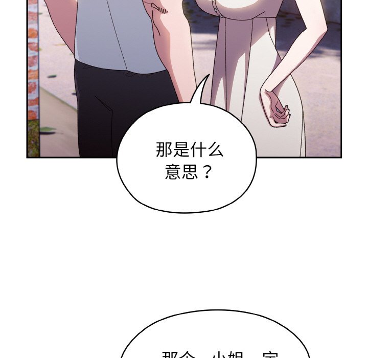 第11话 第 82 页
