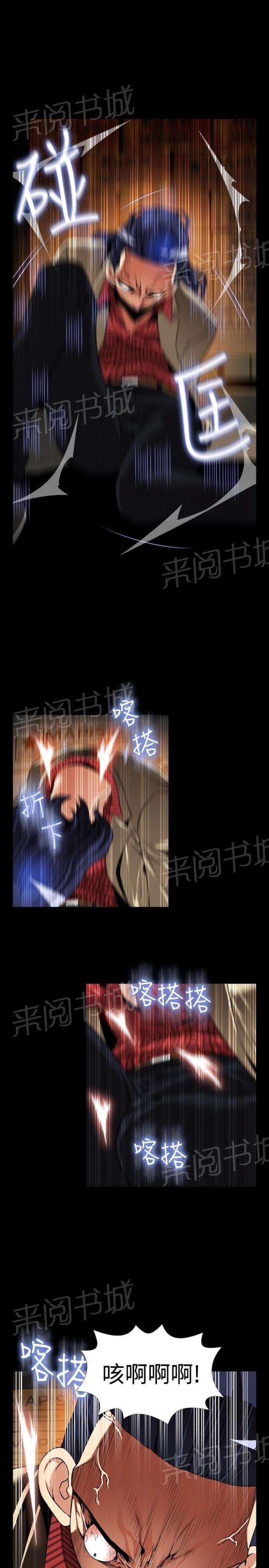第123话 第 3 页