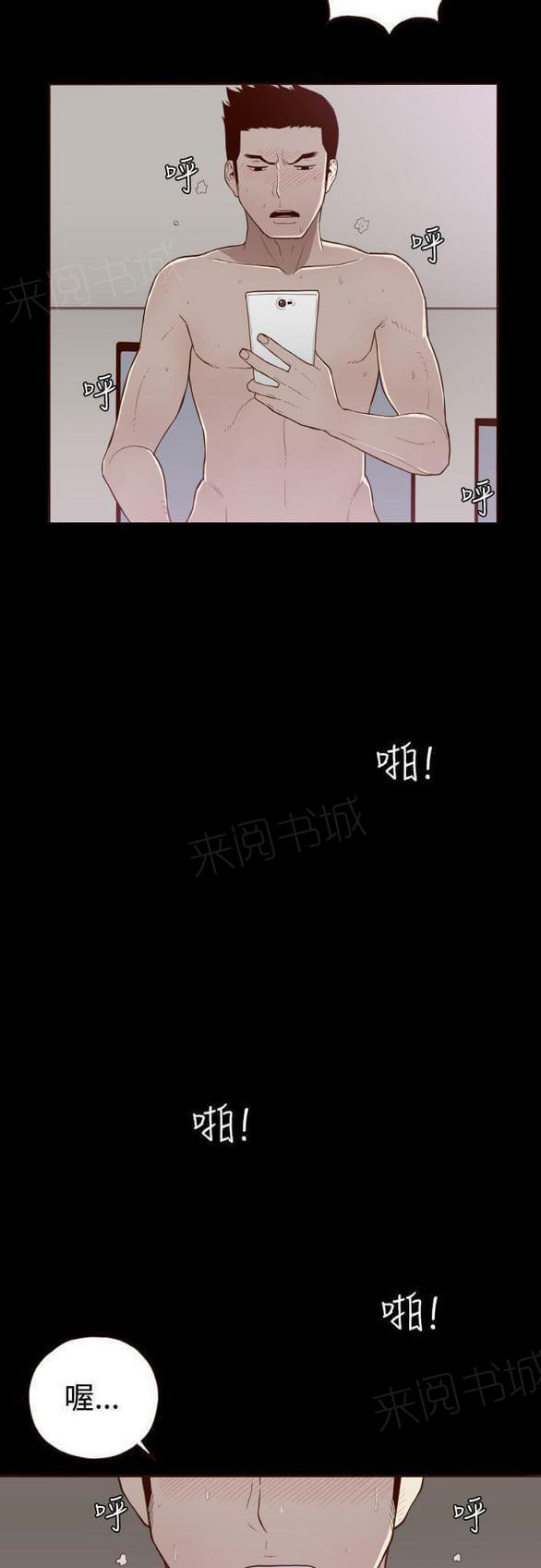 第8话 第 20 页