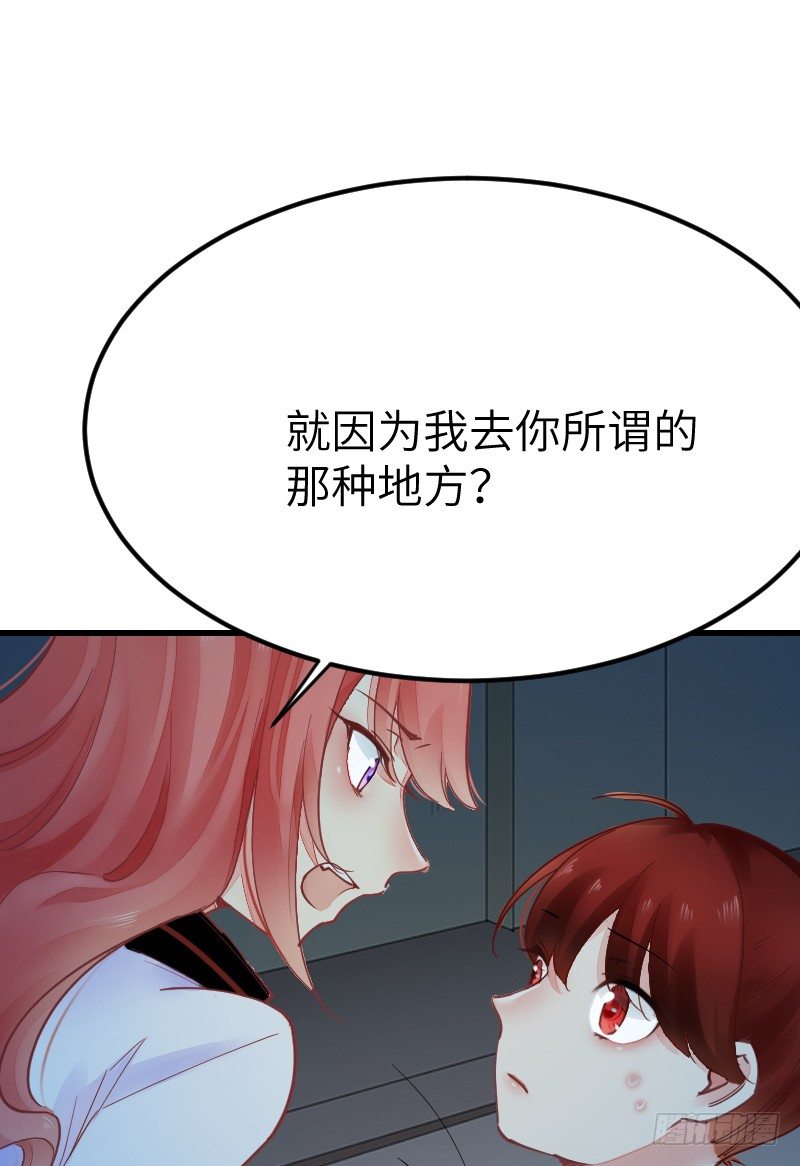 第二十话 第 19 页