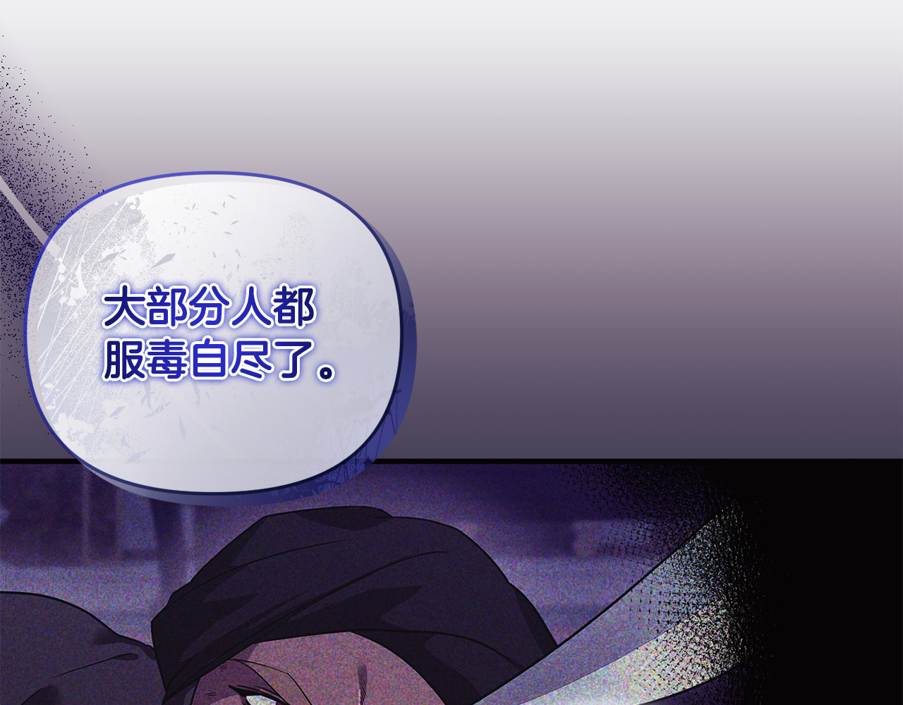 第29话 当心别被我抢走 第 60 页