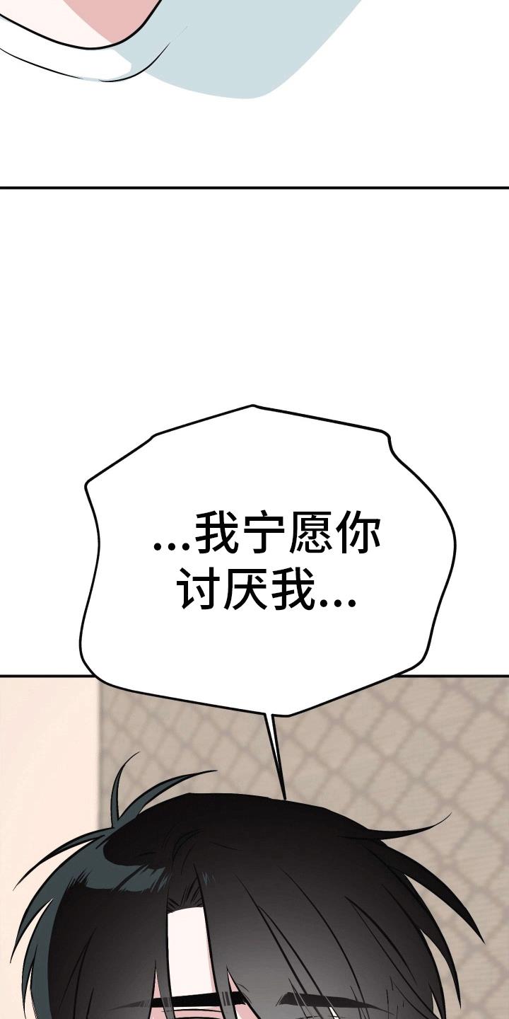 第9话 将错就错 第 5 页