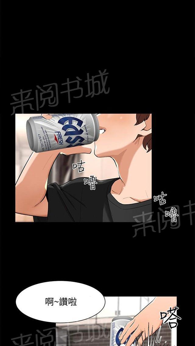 第9话 一起吃饭 第 8 页