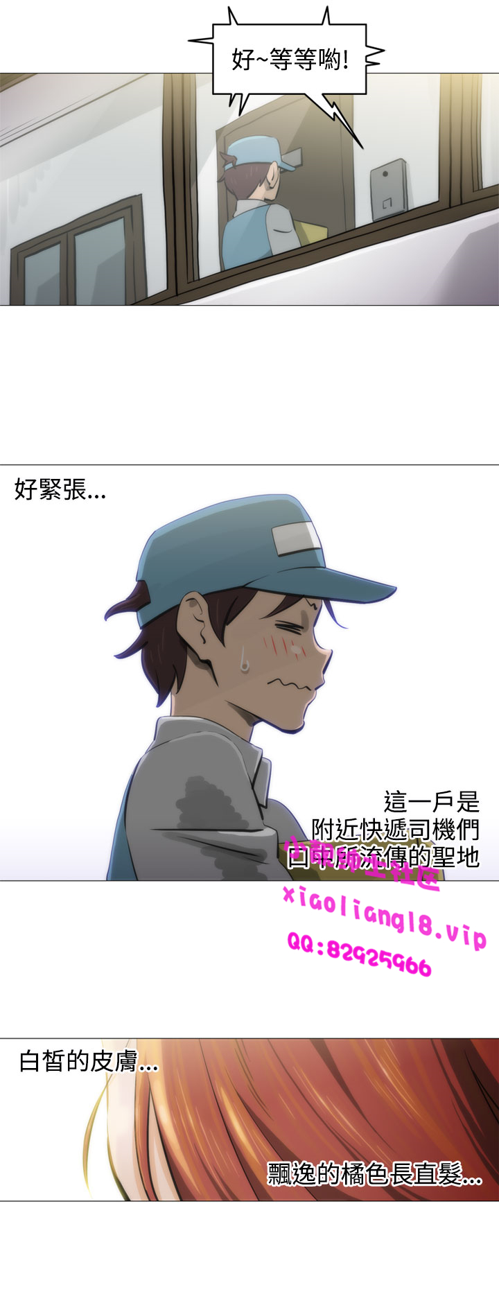第1话 第 8 页