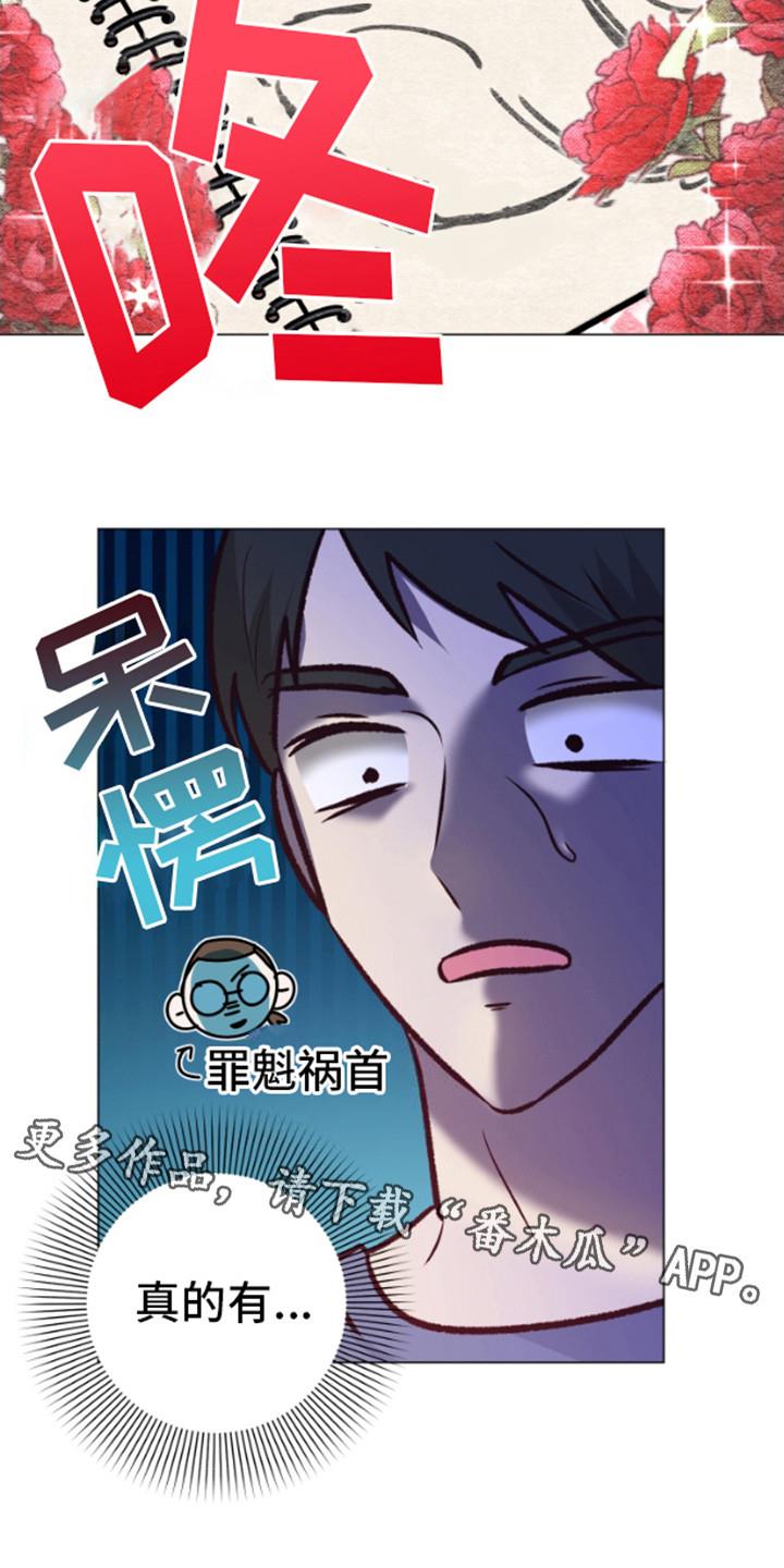 第5话 想到办法 第 11 页