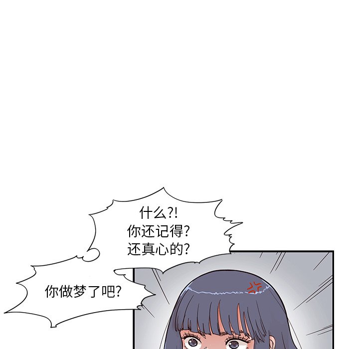 第104话 第 78 页