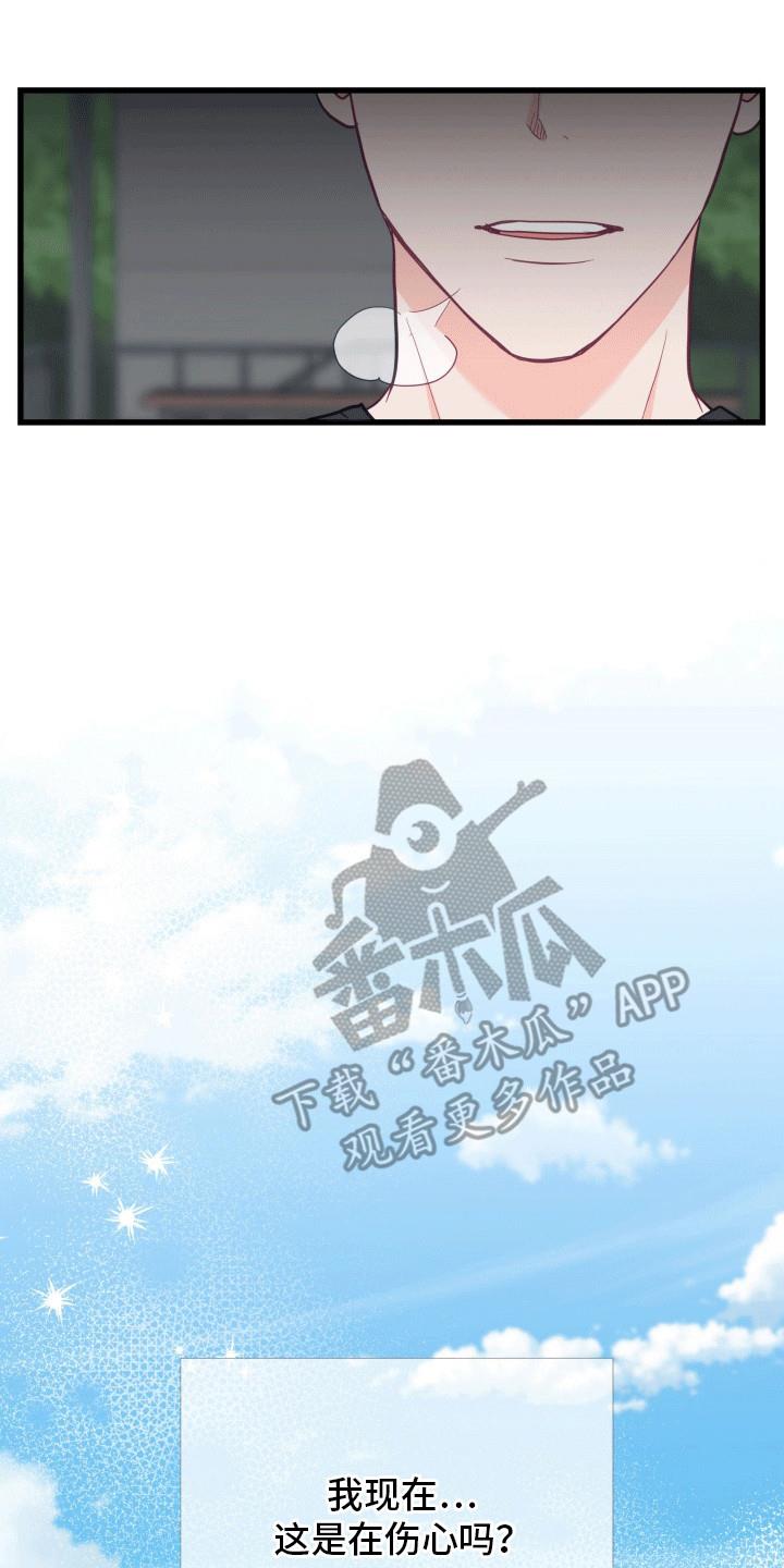 第14话 截胡 第 35 页