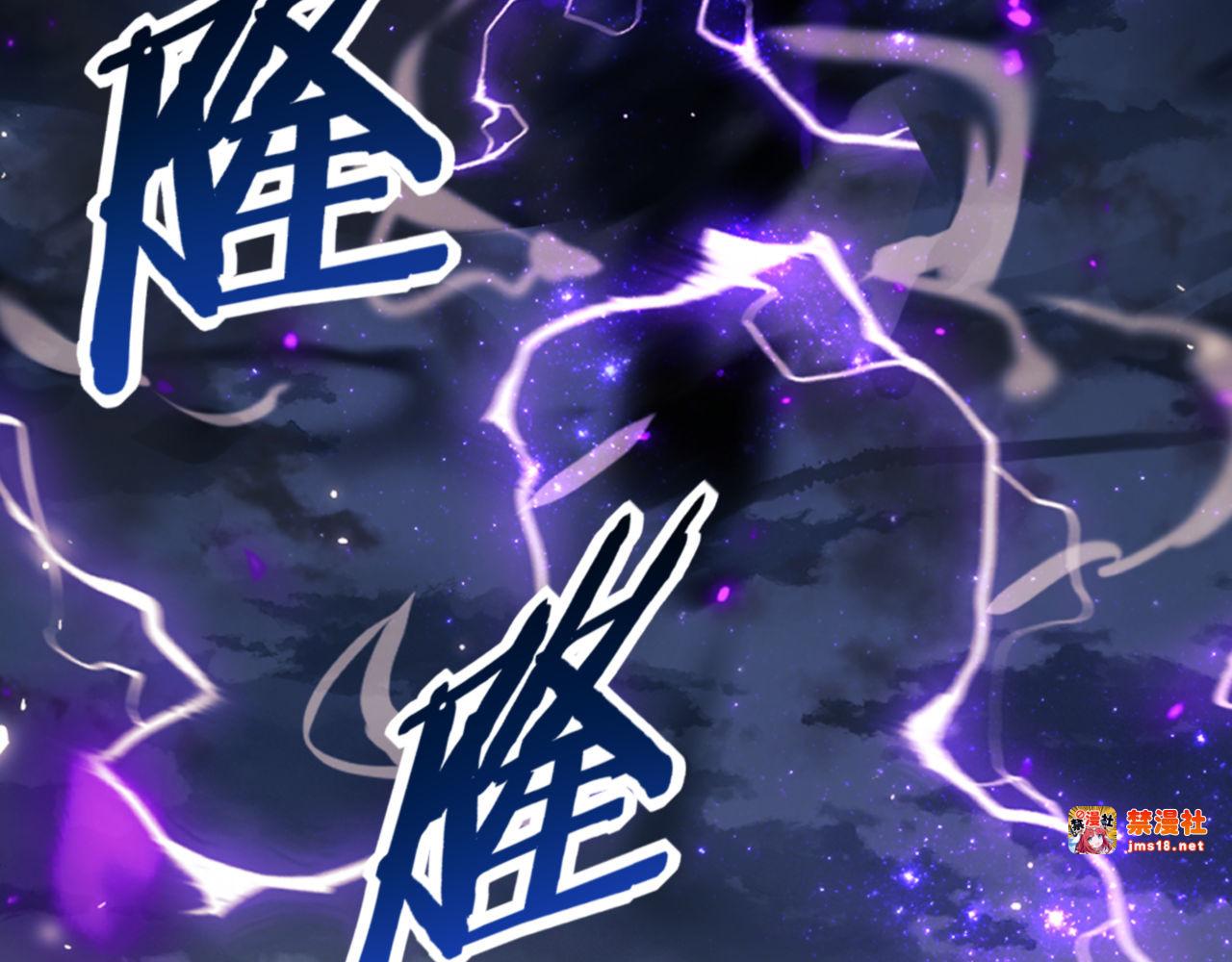 第82话 对我用媚术？ 第 17 页