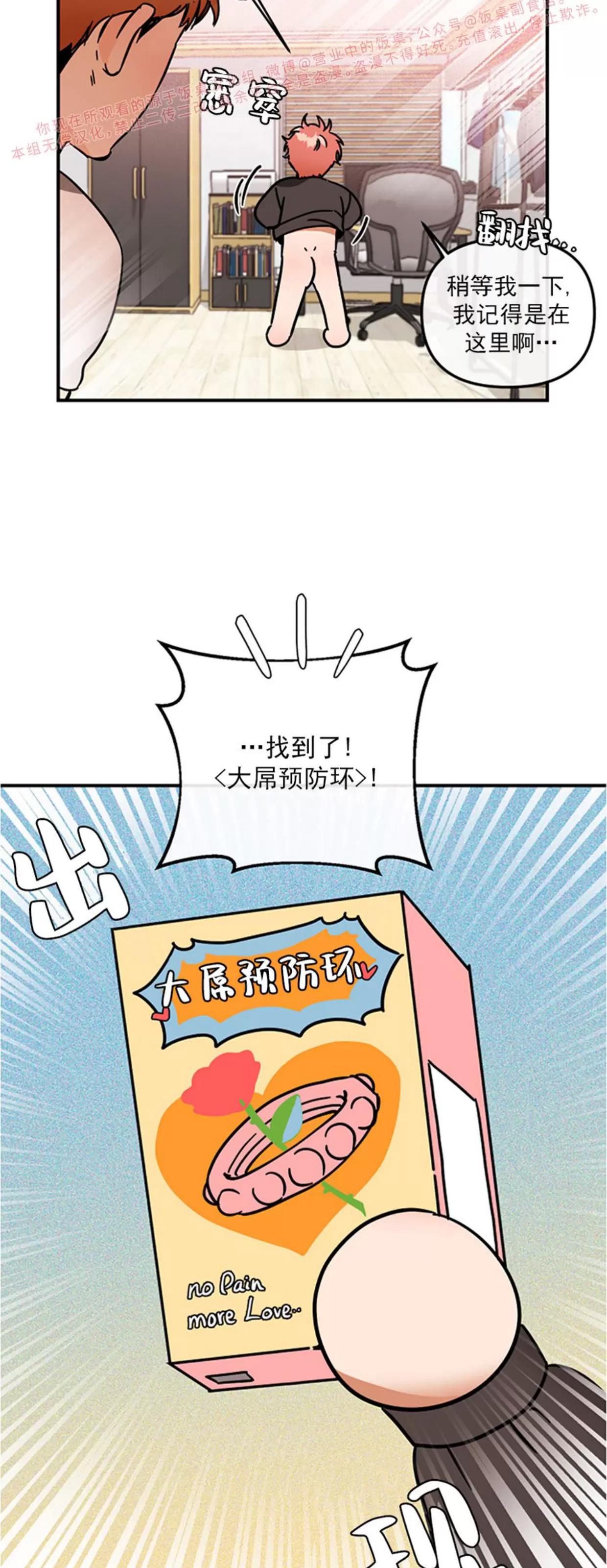 第20话 第 25 页
