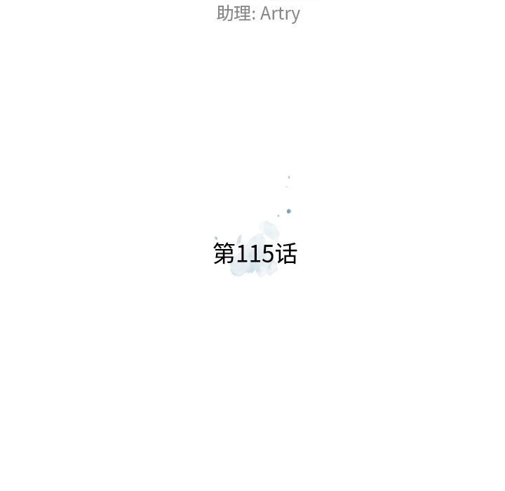 第115话 第 19 页