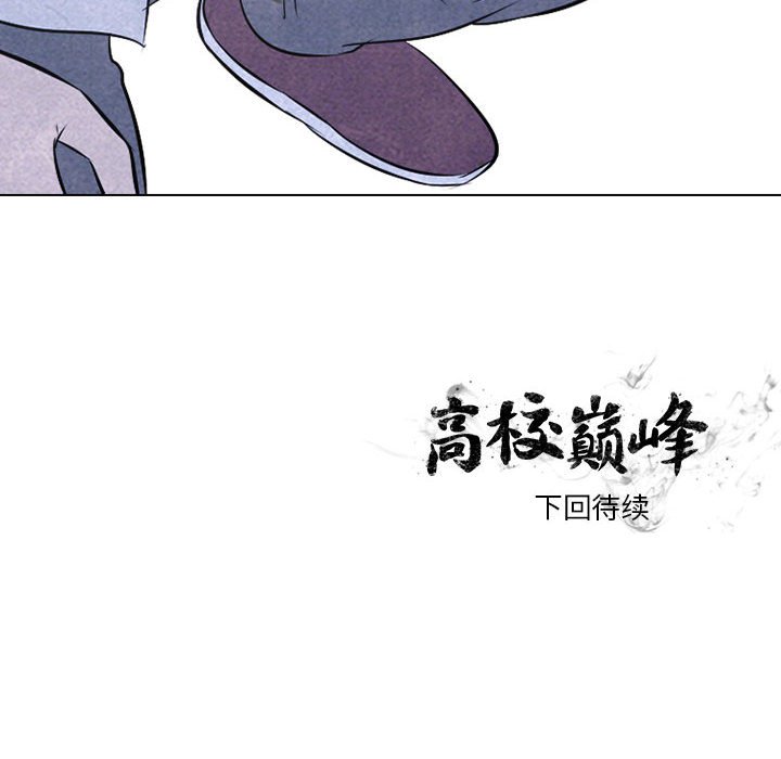第25话 第 82 页