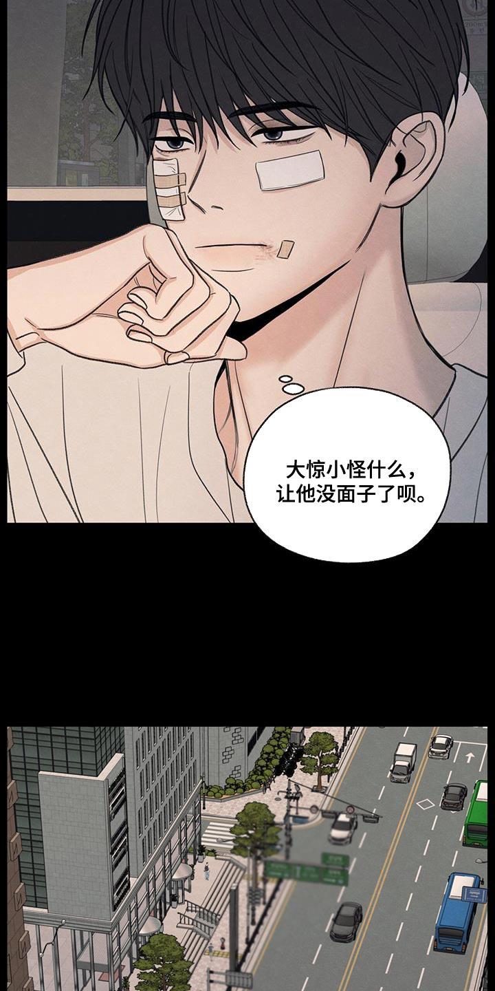 第80话 【第二季】我有点事要办 第 6 页