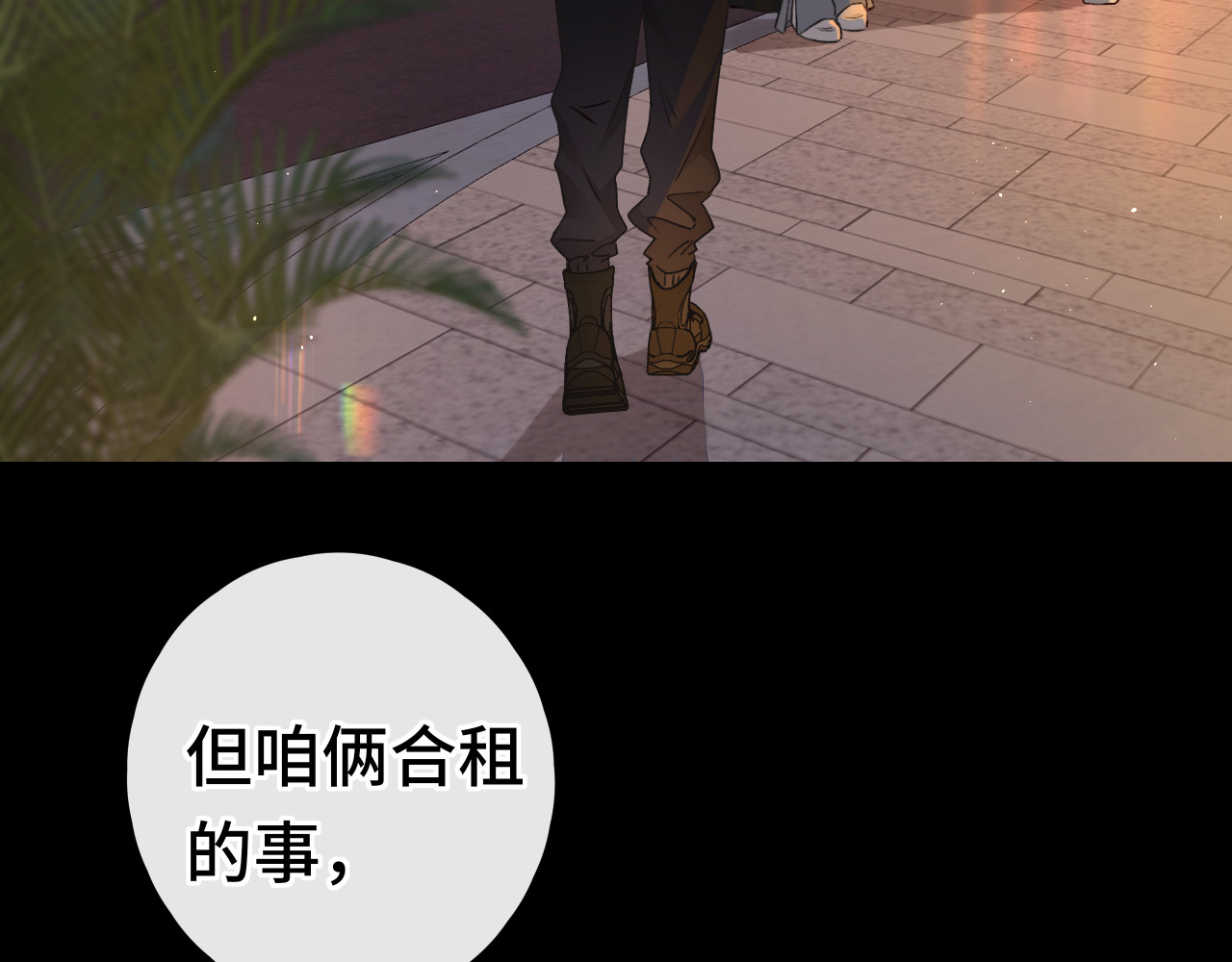 第24集 醋意 第 83 页