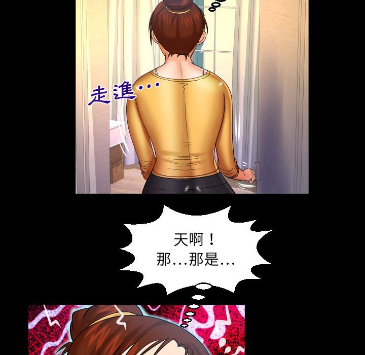 第92话 第 65 页
