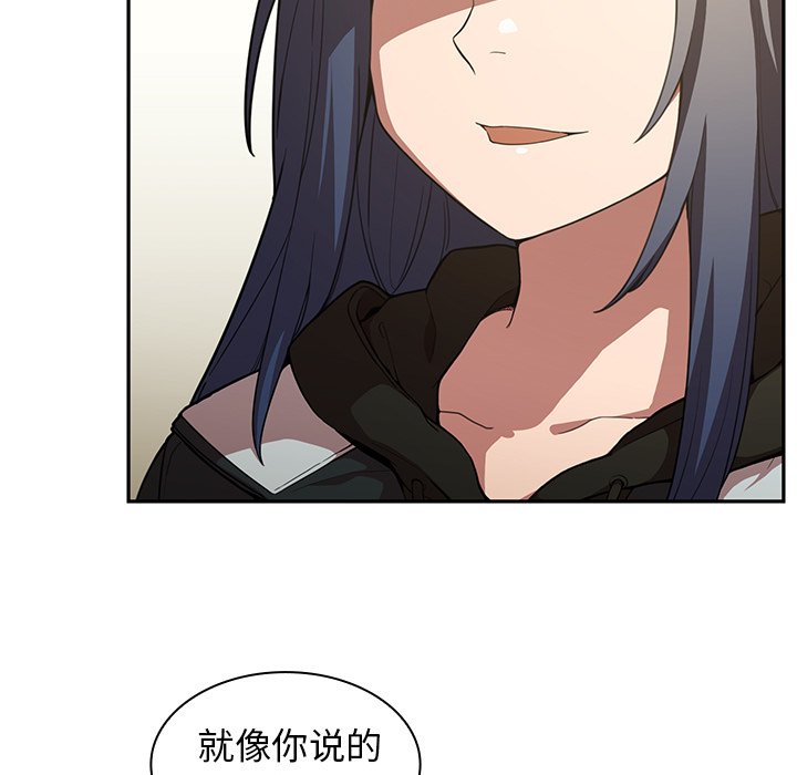 第42话 第 97 页