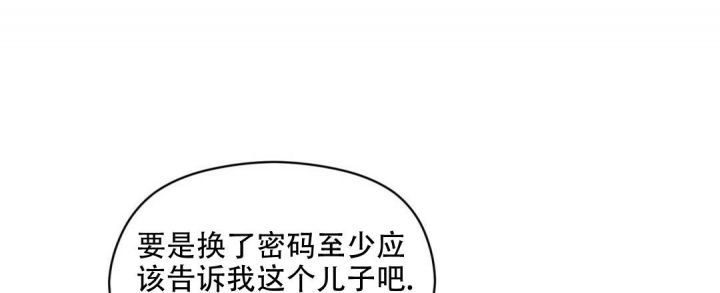 第48话 打算放弃 第 4 页