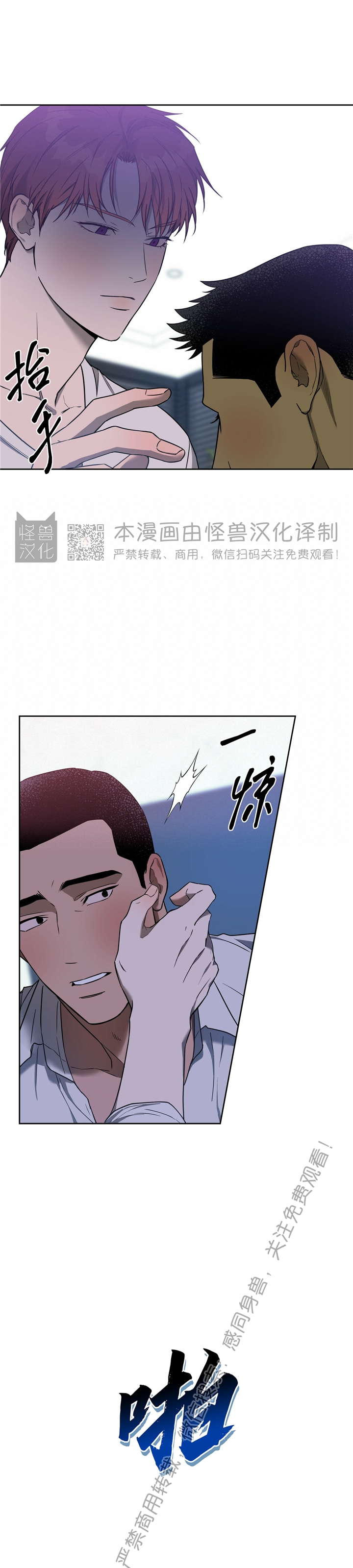 第44话 第 6 页