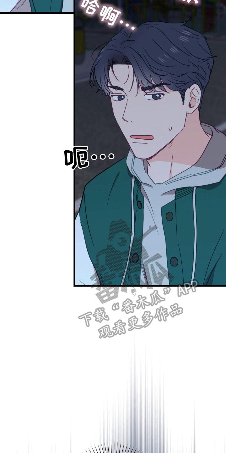 第7话 暴露 第 19 页